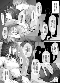 Page 51 of kage kya iintyou no inraku｜阴角委员长的淫乐