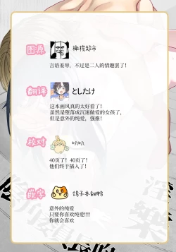 Page 55 of kage kya iintyou no inraku｜阴角委员长的淫乐