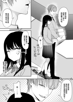 Page 7 of kage kya iintyou no inraku｜阴角委员长的淫乐