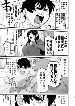 Page 10 of Omanko Saikyouiku