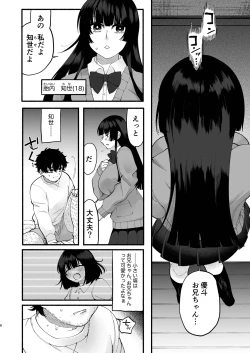Page 7 of Omanko Saikyouiku