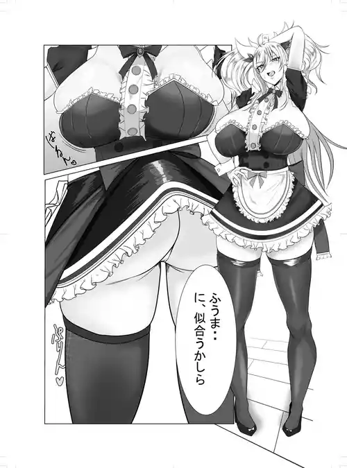 Download メイド服着たきらら先輩のはなし