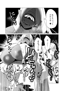Page 21 of Yuusha-sama wa Houshuu ni Hitozuma wo go Kibou desu chapter 25 raw