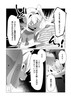 Page 28 of Yuusha-sama wa Houshuu ni Hitozuma wo go Kibou desu chapter 25 raw