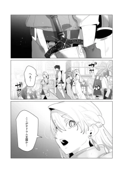 Page 30 of Yuusha-sama wa Houshuu ni Hitozuma wo go Kibou desu chapter 25 raw