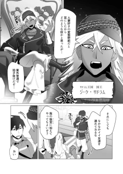 Page 33 of Yuusha-sama wa Houshuu ni Hitozuma wo go Kibou desu chapter 25 raw