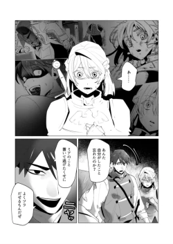 Page 37 of Yuusha-sama wa Houshuu ni Hitozuma wo go Kibou desu chapter 25 raw