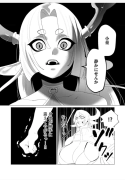Page 7 of Yuusha-sama wa Houshuu ni Hitozuma wo go Kibou desu chapter 25 raw