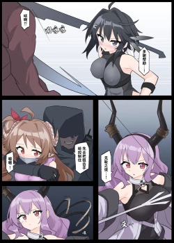 Page 3 of Wanna Kidnap the Operators