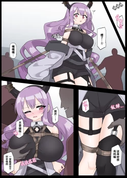 Page 4 of Wanna Kidnap the Operators