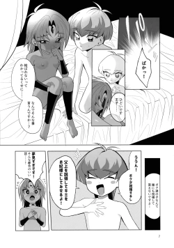 Page 7 of Zense Shishunki Seikoutan