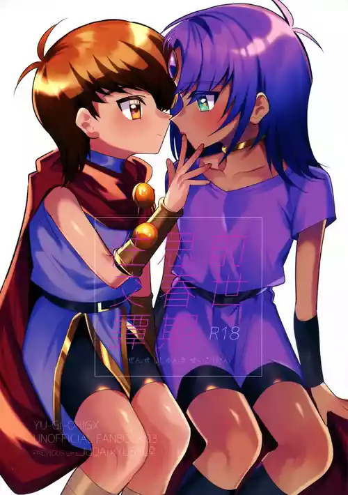 Download Zense Shishunki Seikoutan