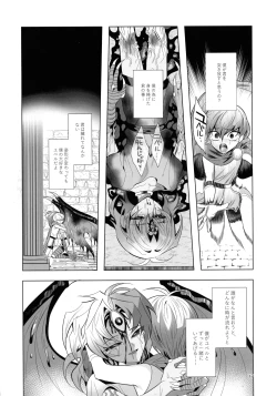 Page 16 of Eien no Ai o Katarou