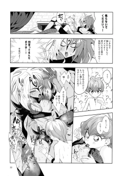 Page 21 of Eien no Ai o Katarou