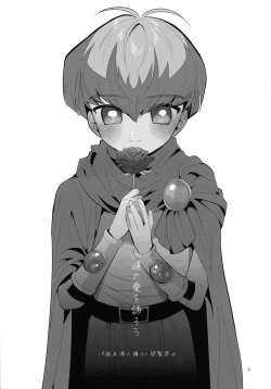 Page 2 of Eien no Ai o Katarou