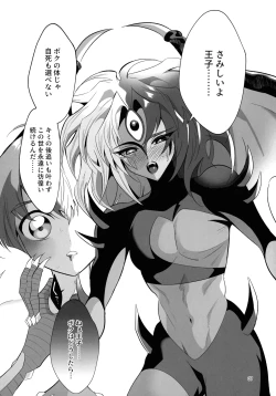 Page 35 of Eien no Ai o Katarou