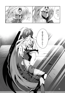 Page 37 of Eien no Ai o Katarou