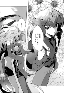 Page 39 of Eien no Ai o Katarou