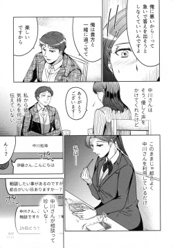 Page 143 of Hanmon no Yamome