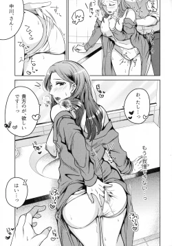 Page 177 of Hanmon no Yamome