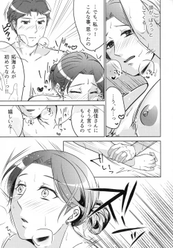 Page 189 of Hanmon no Yamome