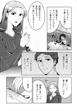Page 241 of Hanmon no Yamome