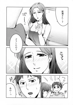 Page 281 of Hanmon no Yamome