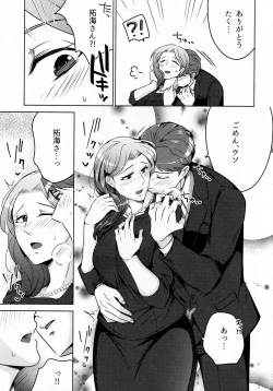 Page 291 of Hanmon no Yamome