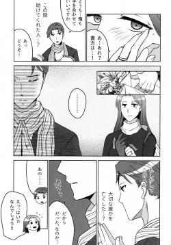 Page 29 of Hanmon no Yamome