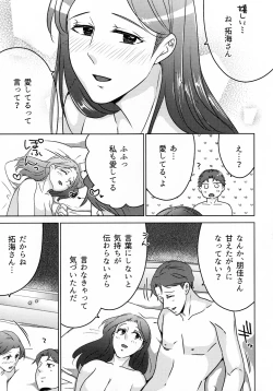 Page 331 of Hanmon no Yamome