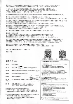 Page 336 of Hanmon no Yamome