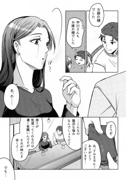 Page 35 of Hanmon no Yamome
