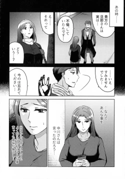 Page 44 of Hanmon no Yamome