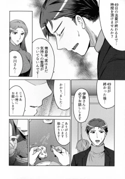 Page 52 of Hanmon no Yamome