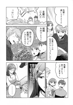 Page 59 of Hanmon no Yamome
