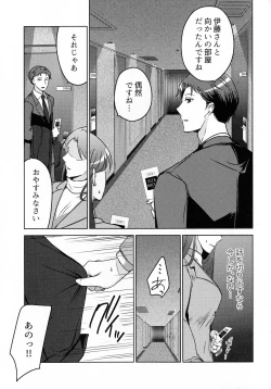 Page 69 of Hanmon no Yamome