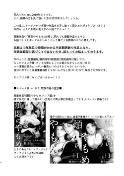 Page 4 of Suzu Sensei no Ura no Kao 1