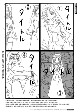 Page 4 of Seijo no Kenshin Toranoana Kounyu Tokuten 4P Leaflet Seijo no Kenshin Botsunetashuu