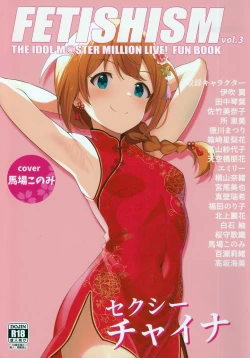 Page 2 of Fetishism vol.3 Kenzen White + Sexy Pink