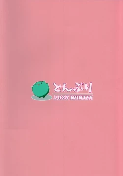 Page 43 of Fetishism vol.3 Kenzen White + Sexy Pink