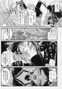 Page 10 of Shiho ga Maidfuu Shitagi de Ganbattekureru Hon