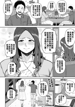 Page 6 of Deaeta Hito