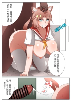 Page 17 of 獭耳小姐的心跳交流秘事【中国语】