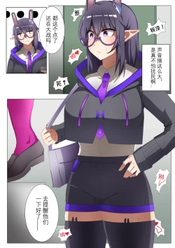 Page 19 of 獭耳小姐的心跳交流秘事【中国语】