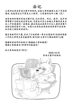 Page 41 of 真夜中人妻獭耳の淫梦【中国语】