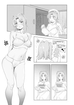 Page 6 of 真夜中人妻獭耳の淫梦【中国语】