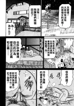 Page 122 of Reiko Mama no Suteki na Seiseikatsu