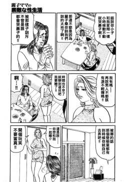 Page 129 of Reiko Mama no Suteki na Seiseikatsu