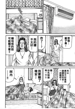 Page 130 of Reiko Mama no Suteki na Seiseikatsu