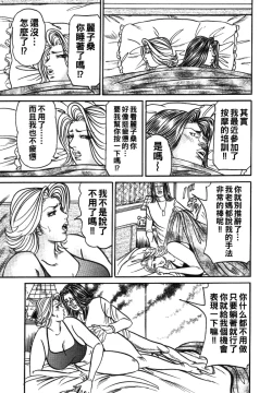 Page 131 of Reiko Mama no Suteki na Seiseikatsu